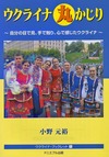 中央にウクライナの民族衣装を着た青少年が8人並んで立っている。