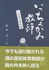 青色の背景に白抜きの文字で本の題名。
