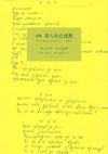 黄色の背景に文字が敷き詰められている。中央に詩集彩られた沈黙のタイトル。