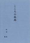 グレーに近い青色の背景に真ん中日本の題名。