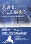 青色の背景に3つのビルを下から眺めたアングル。白抜きの文字で本の題名。